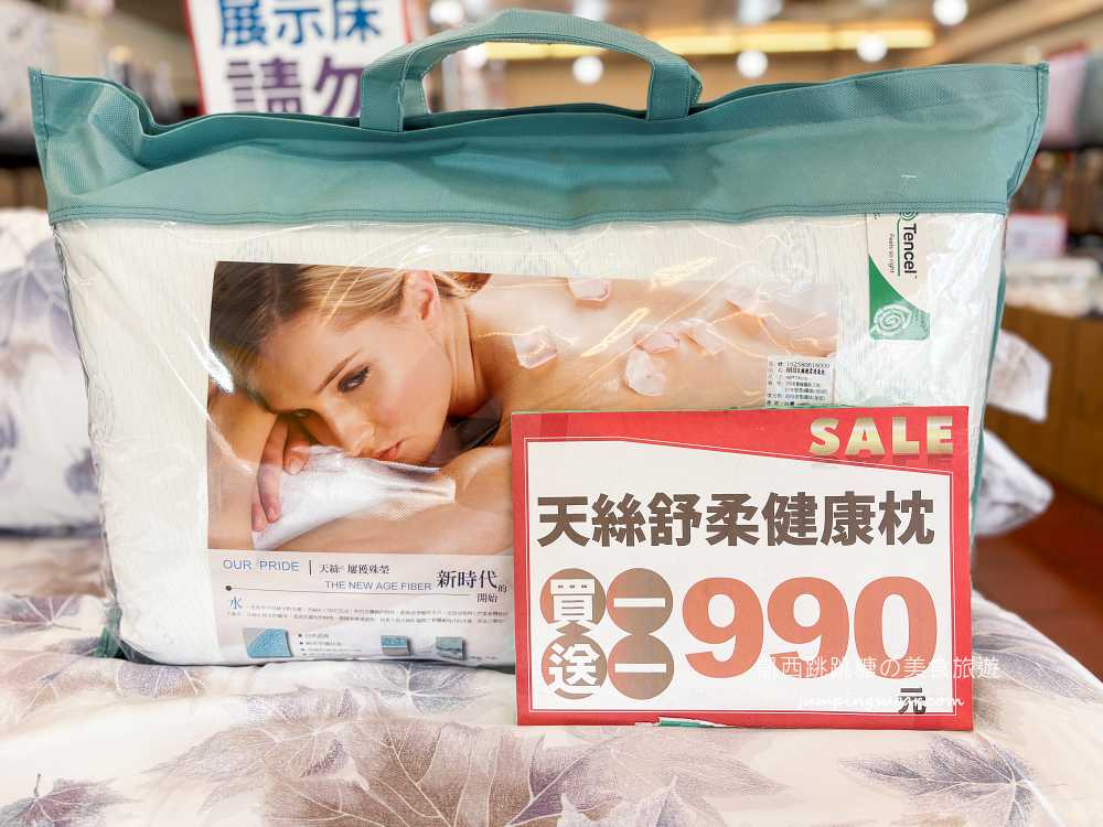 樹林超值寢具特賣會 ! 枕頭350元、涼被買一送一 ! 快閃出清只到月底~地址 : 新北市樹林區中華路174號(原長疆羊肉爐)
