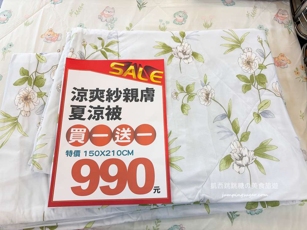 樹林超值寢具特賣會 ! 枕頭350元、涼被買一送一 ! 快閃出清只到月底~地址 : 新北市樹林區中華路174號(原長疆羊肉爐)