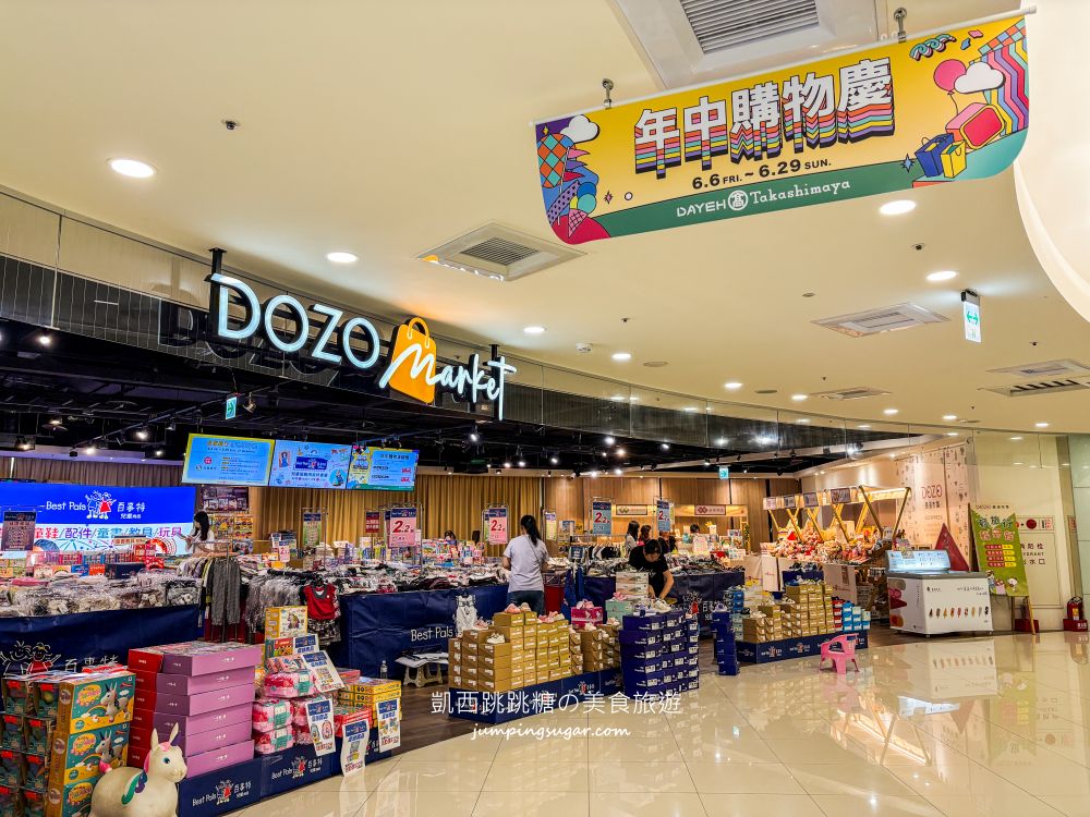 【天母大葉高島屋5樓】玩具童書教具只要39元起、兒童名牌服飾2.2折 ! 日期6/25-7/8 (快閃特賣只有15天)