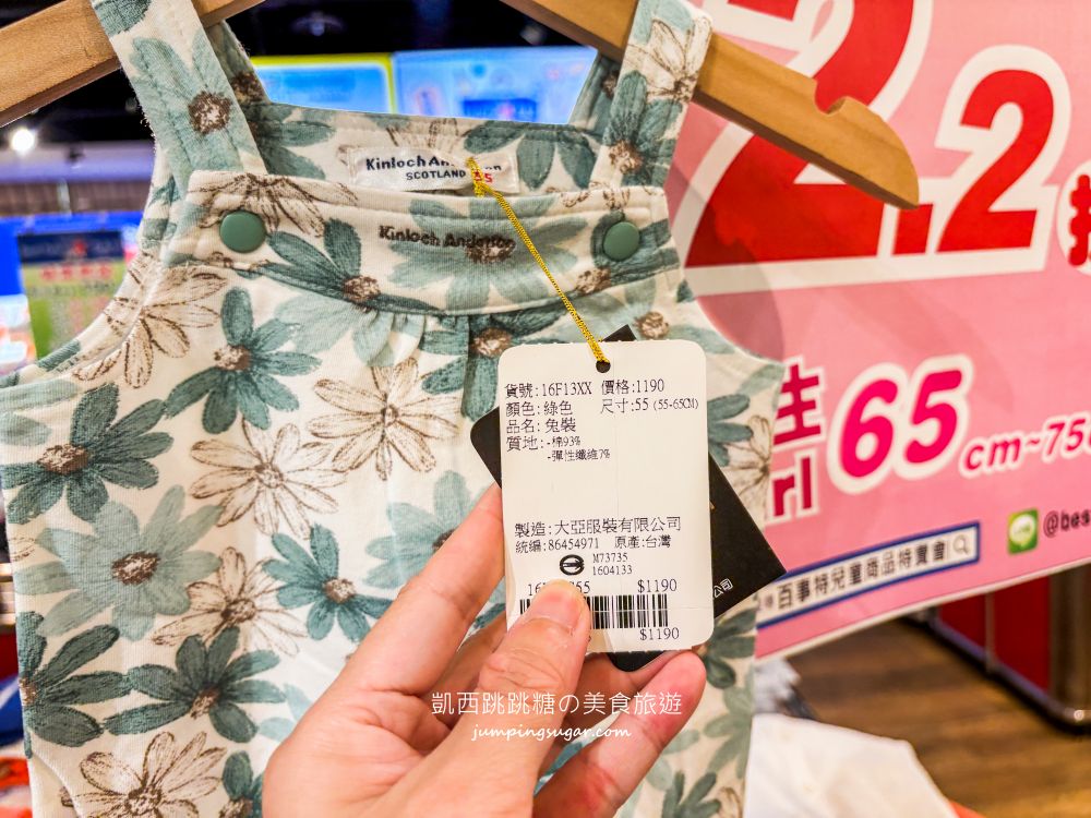 【天母大葉高島屋5樓】玩具童書教具只要39元起、兒童名牌服飾2.2折 ! 日期6/25-7/8 (快閃特賣只有15天)