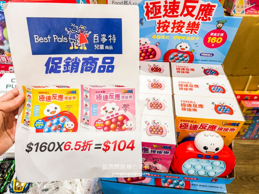 【天母大葉高島屋5樓】玩具童書教具只要39元起、兒童名牌服飾2.2折 ! 日期6/25-7/8 (快閃特賣只有15天)