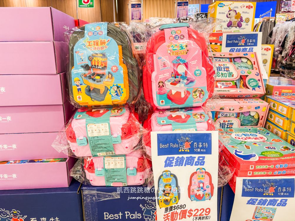 【天母大葉高島屋5樓】玩具童書教具只要39元起、兒童名牌服飾2.2折 ! 日期6/25-7/8 (快閃特賣只有15天)
