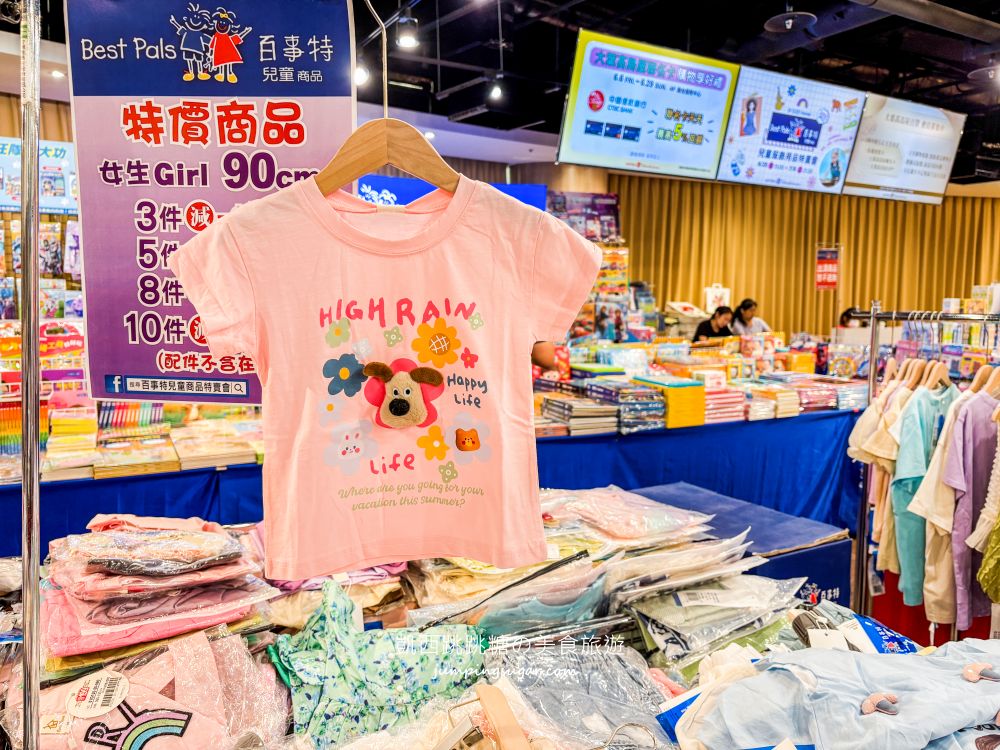【天母大葉高島屋5樓】玩具童書教具只要39元起、兒童名牌服飾2.2折 ! 日期6/25-7/8 (快閃特賣只有15天)