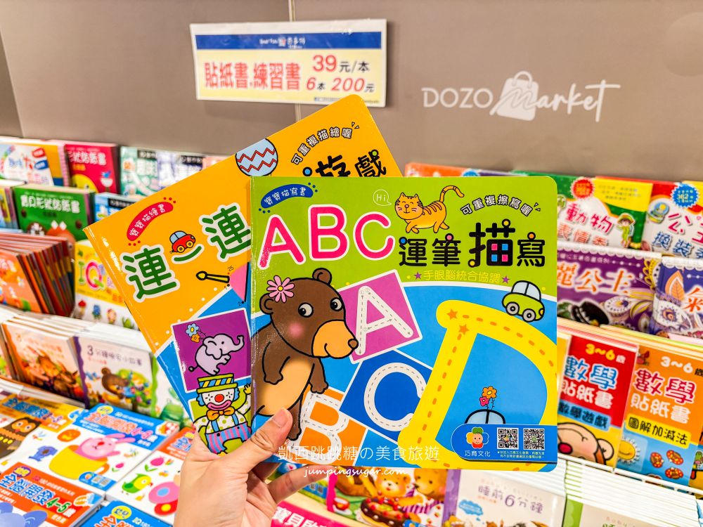 【天母大葉高島屋5樓】玩具童書教具只要39元起、兒童名牌服飾2.2折 ! 日期6/25-7/8 (快閃特賣只有15天)