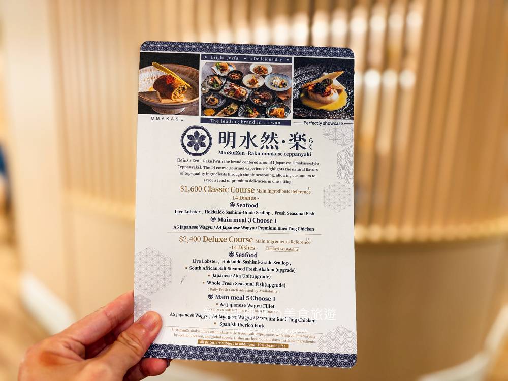 【新北板橋慶生聚餐首選】明水然樂一人不用2千！網友推爆的高CP鐵板燒！(菜單價錢)