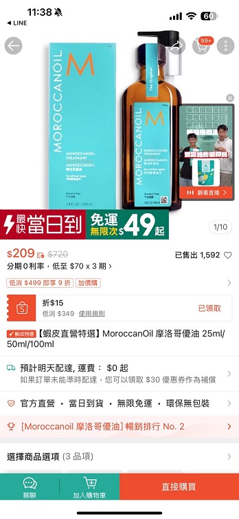 蝦皮購物再升級 ! 全新「蝦皮特選」免運費、當日到貨超方便~