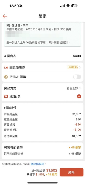 蝦皮購物再升級 ! 全新「蝦皮特選」免運費、當日到貨超方便~