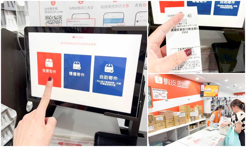 蝦皮購物再升級 ! 全新「蝦皮特選」免運費、當日到貨超方便~