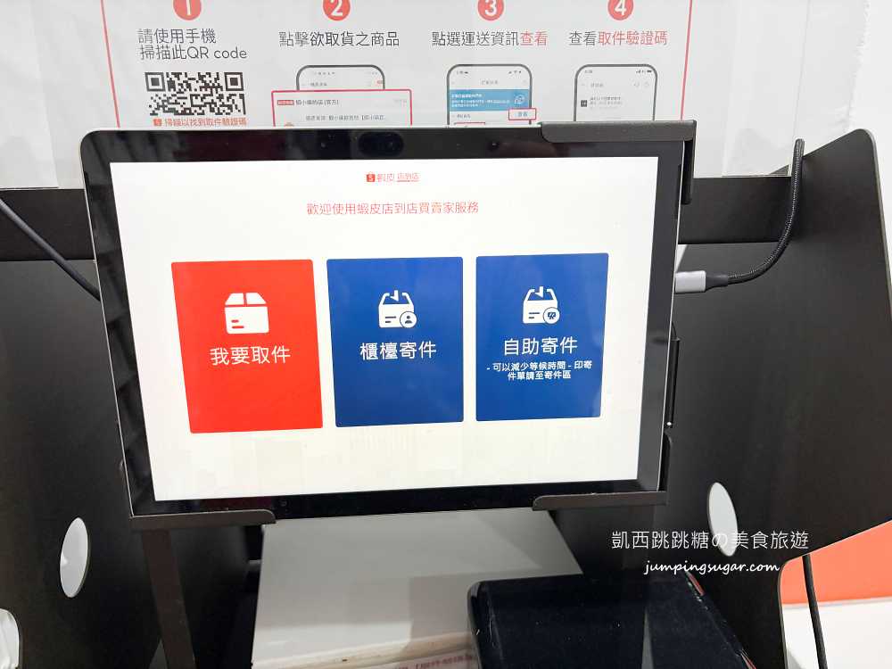 蝦皮購物再升級 ! 全新「蝦皮特選」免運費、當日到貨超方便~
