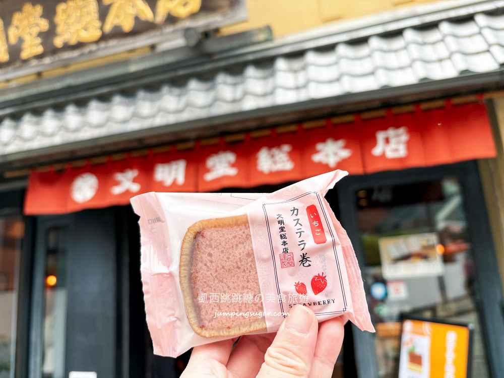 日本長崎伴手禮推薦 ! 文明堂總本店，長崎蛋糕界百年老店~ @凱西跳跳糖の美食旅遊