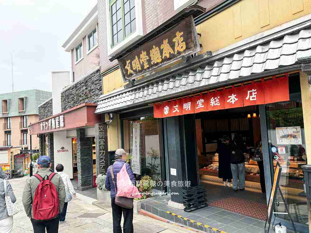 日本長崎伴手禮推薦 ! 文明堂總本店，長崎蛋糕界百年老店~