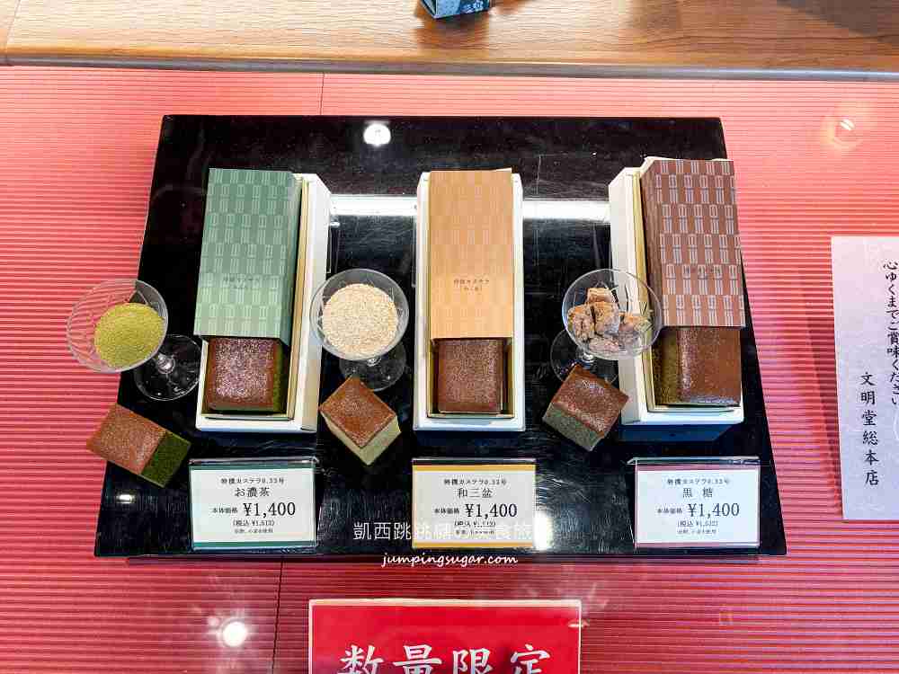 日本長崎伴手禮推薦 ! 文明堂總本店，長崎蛋糕界百年老店~