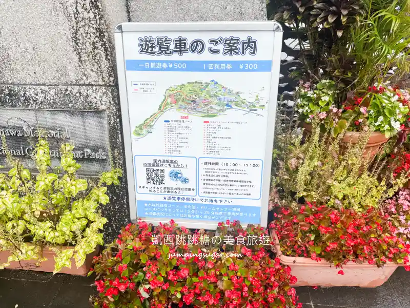 2025沖繩美麗海水族館必看 ! 隱藏亮點、省錢密技大公開~