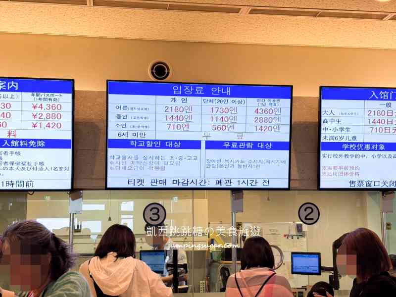 2025沖繩美麗海水族館必看 ! 隱藏亮點、省錢密技大公開~