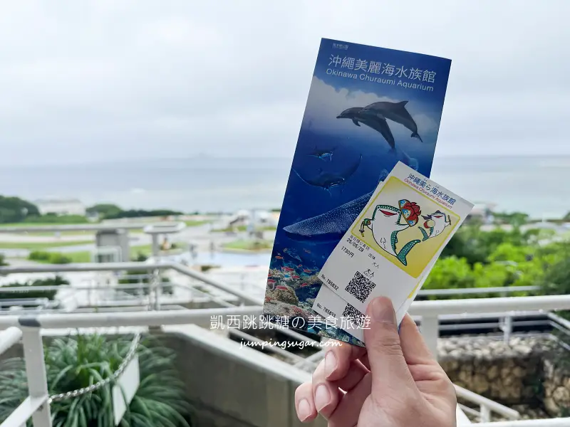 日本沖繩一日遊這樣安排 ! 輕鬆玩古宇利島、美麗海水族館、美國村與萬座毛(含門票中文導覽)