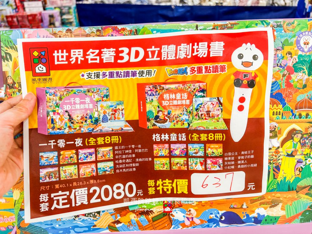 【天母大葉高島屋5樓】玩具童書教具只要39元起、兒童名牌服飾2.2折 ! 日期6/25-7/8 (快閃特賣只有15天)