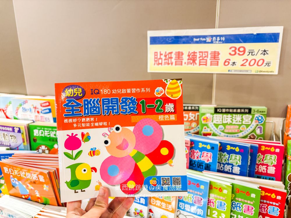 【天母大葉高島屋5樓】玩具童書教具只要39元起、兒童名牌服飾2.2折 ! 日期6/25-7/8 (快閃特賣只有15天)