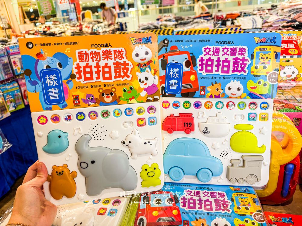 【天母大葉高島屋5樓】玩具童書教具只要39元起、兒童名牌服飾2.2折 ! 日期6/25-7/8 (快閃特賣只有15天)