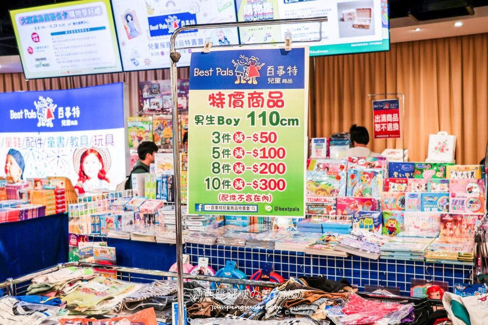 【天母大葉高島屋5樓】玩具童書教具只要39元起、兒童名牌服飾2.2折 ! 日期6/25-7/8 (快閃特賣只有15天)