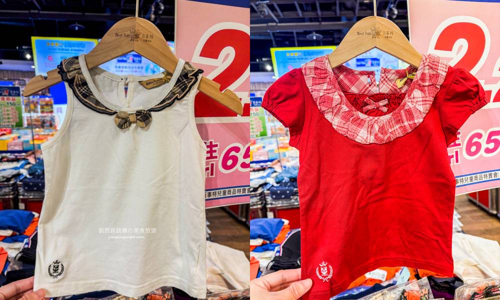 【天母大葉高島屋5樓】玩具童書教具只要39元起、兒童名牌服飾2.2折 ! 日期6/25-7/8 (快閃特賣只有15天)