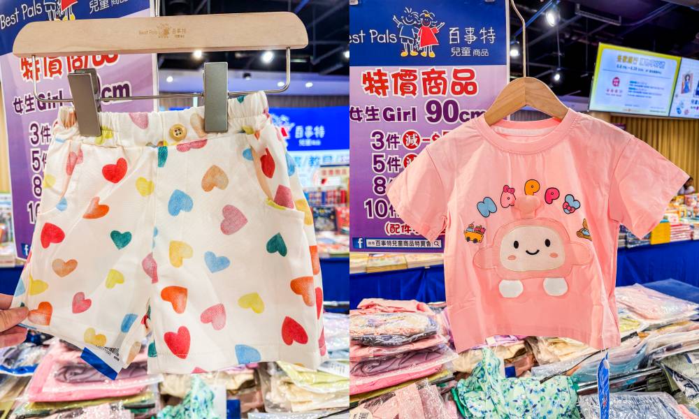 【天母大葉高島屋5樓】玩具童書教具只要39元起、兒童名牌服飾2.2折 ! 日期6/25-7/8 (快閃特賣只有15天)