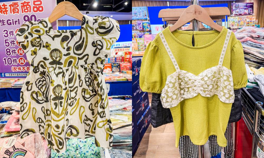 【天母大葉高島屋5樓】玩具童書教具只要39元起、兒童名牌服飾2.2折 ! 日期6/25-7/8 (快閃特賣只有15天)