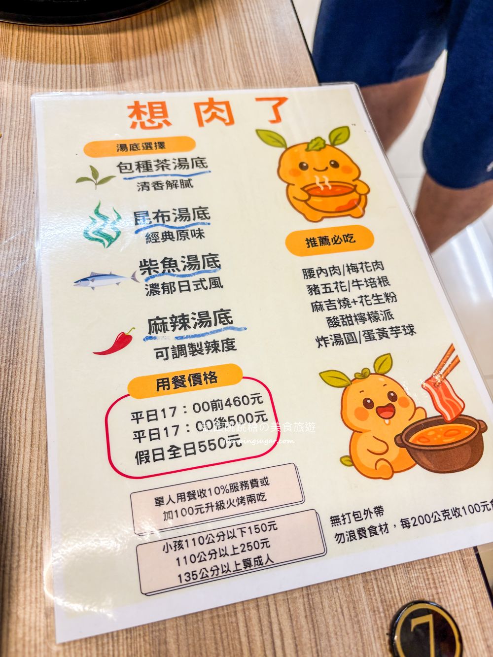 想肉了，台北信義區火烤兩吃吃到飽，一人500元有找 (菜單價錢)