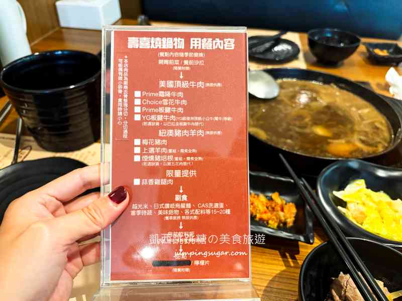 【台北內湖】一番地壽喜燒吃到飽，平日只要548元 (菜單價錢)