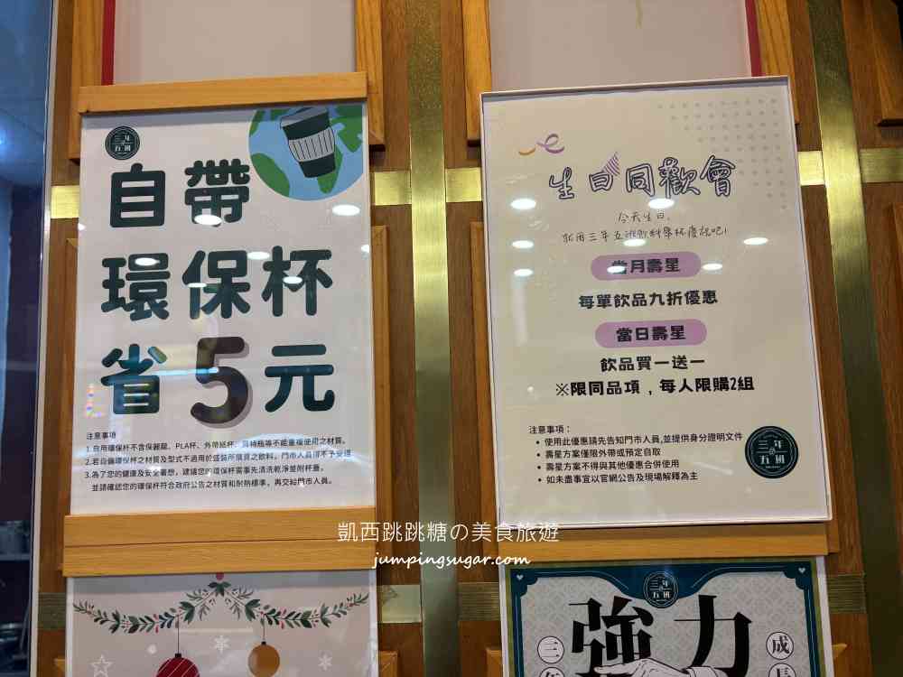 【中和美食】三年五班黑糖珍珠鋪，主打黑糖鮮奶超濃郁！(菜單價錢)