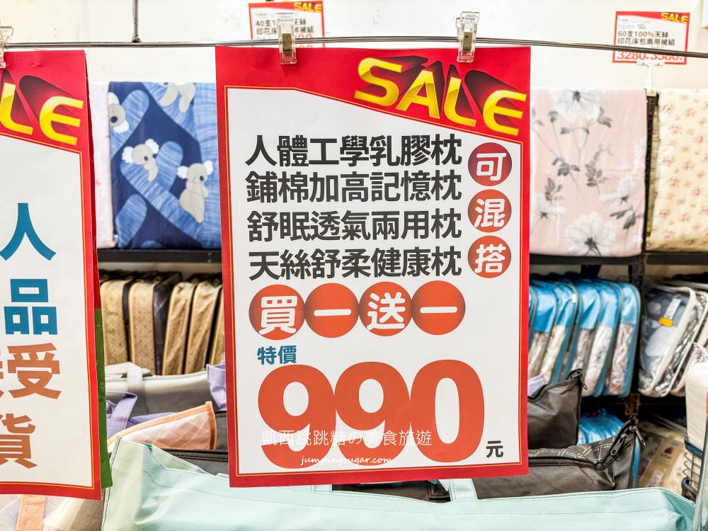 【板橋三猿廣場B1】超值寢具大出清 ! 宿舍床墊590元，枕頭涼被買一送一；板橋文化路一段360號(可刷卡)