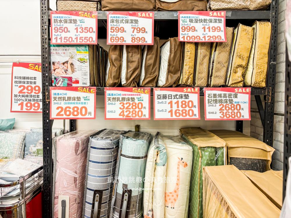 【板橋三猿廣場B1】超值寢具大出清 ! 宿舍床墊590元，枕頭涼被買一送一；板橋文化路一段360號(可刷卡)