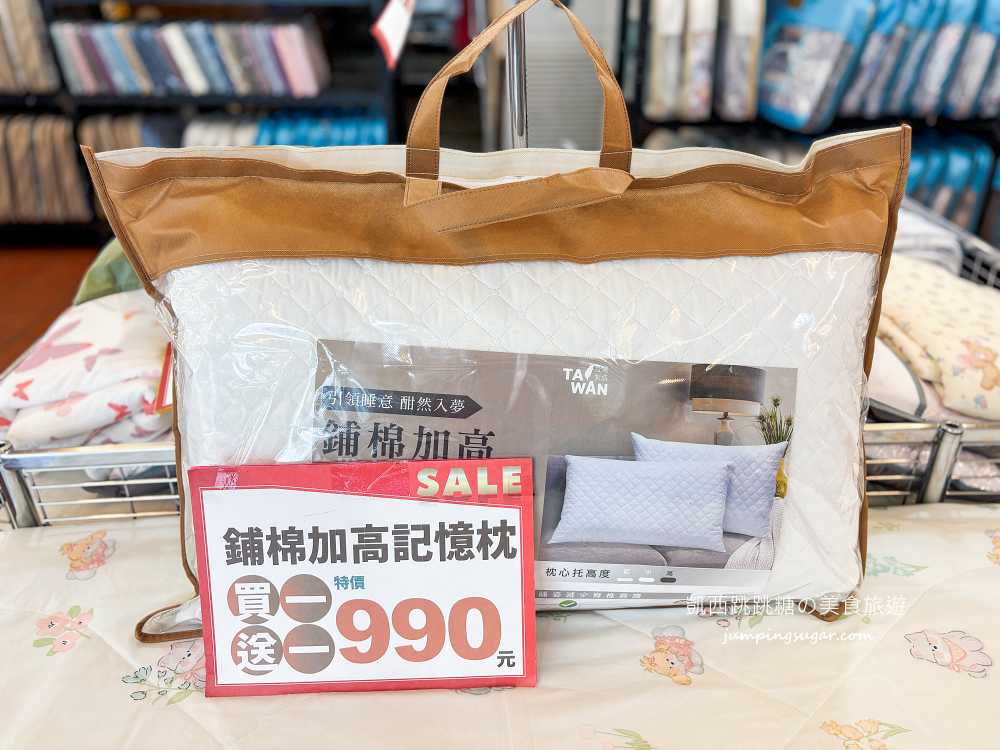 【板橋三猿廣場B1】超值寢具大出清 ! 宿舍床墊590元，枕頭涼被買一送一；板橋文化路一段360號(可刷卡)