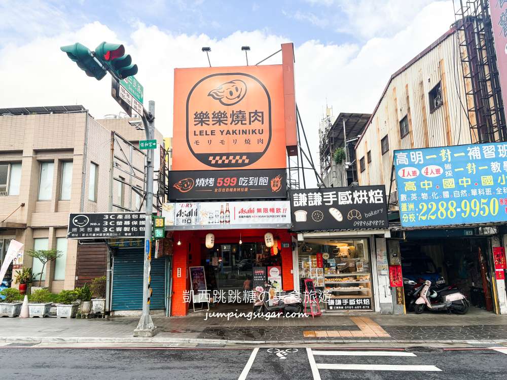 新北蘆洲樂樂燒肉吃到飽太划算 ! 烤肉生啤暢飲只要659元起 (菜單價錢)