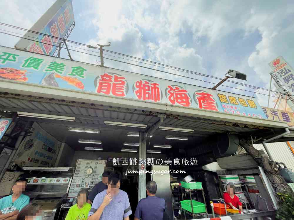 【田中美食】龍獅海鮮 | 田中平價熱炒店，一定要訂位(菜單價錢)