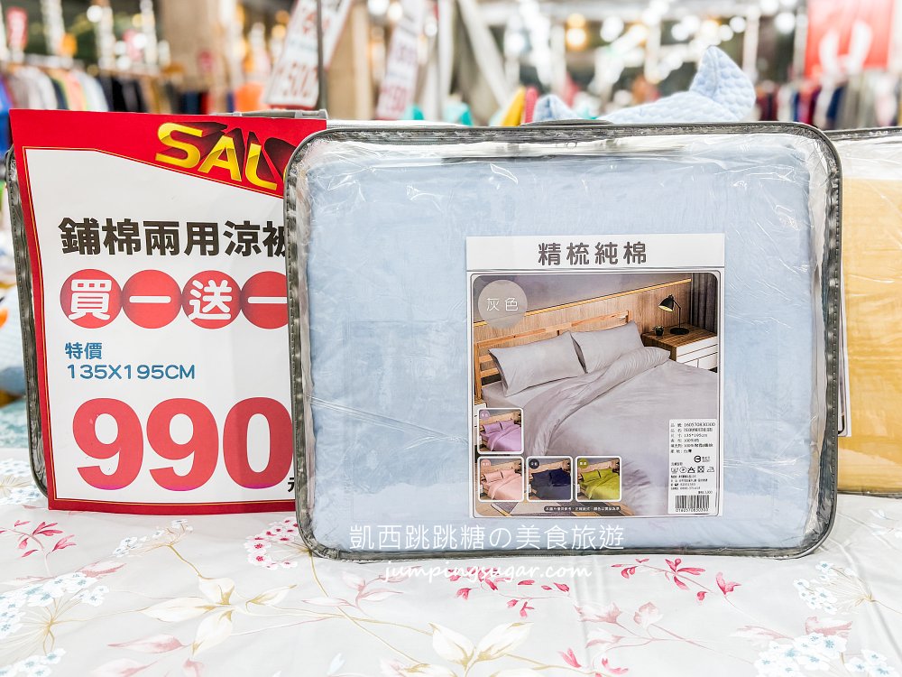 【南京東路】寢具快閃特賣會！只到9/14，精選床包299、枕頭350、床墊590元、涼被買一送一 ! 地址:台北南京東路三段77號(可刷卡)