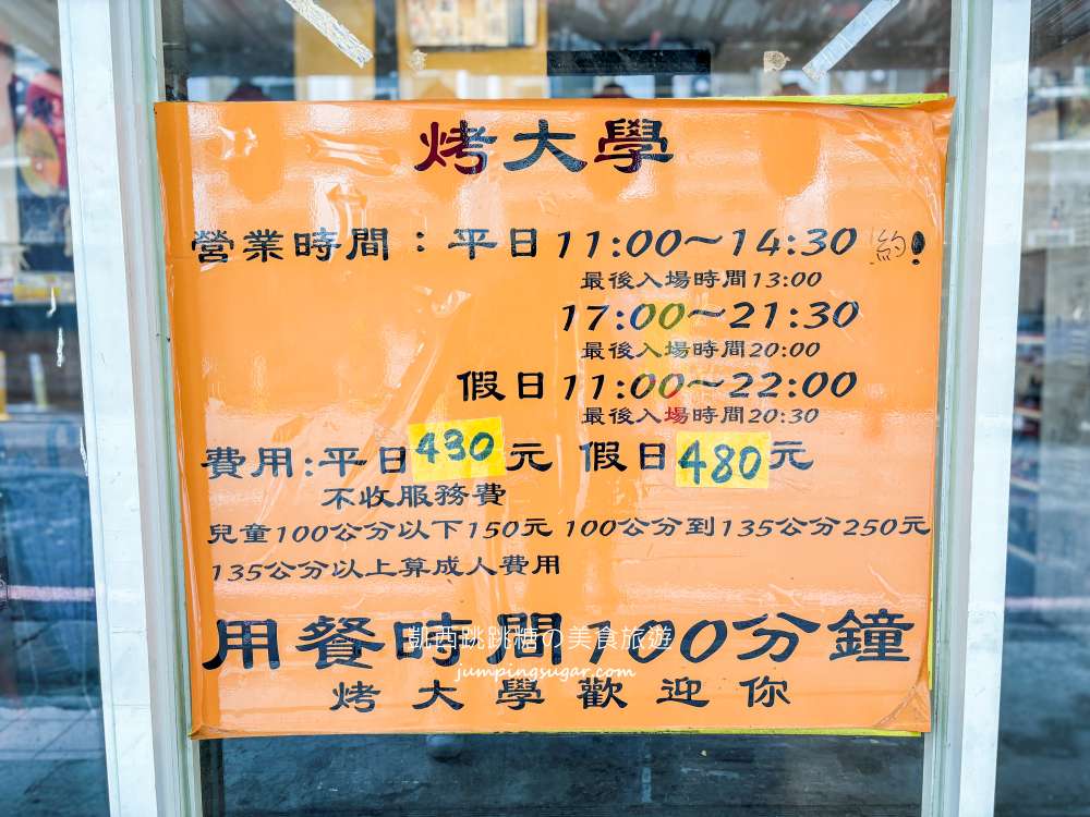 【淡水美食】烤大學 | 火鍋烤肉兩吃只要239元起 ! 免服務費(菜單價錢)