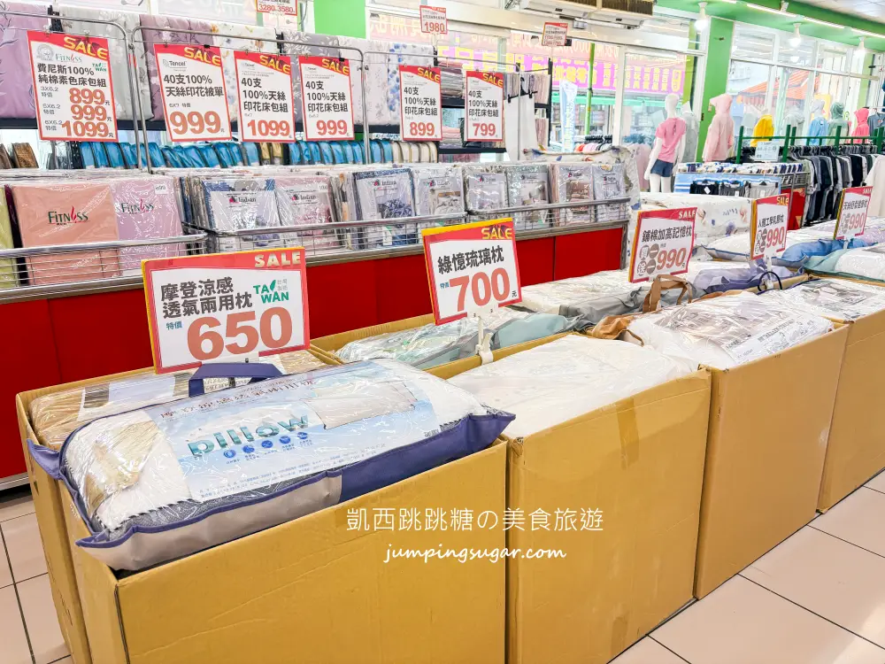 新莊寢具特賣會！宿舍床墊590元、涼被枕頭買一送一 ! 快閃優惠只到 8/25，地址:新莊區富國路95號(可刷卡)