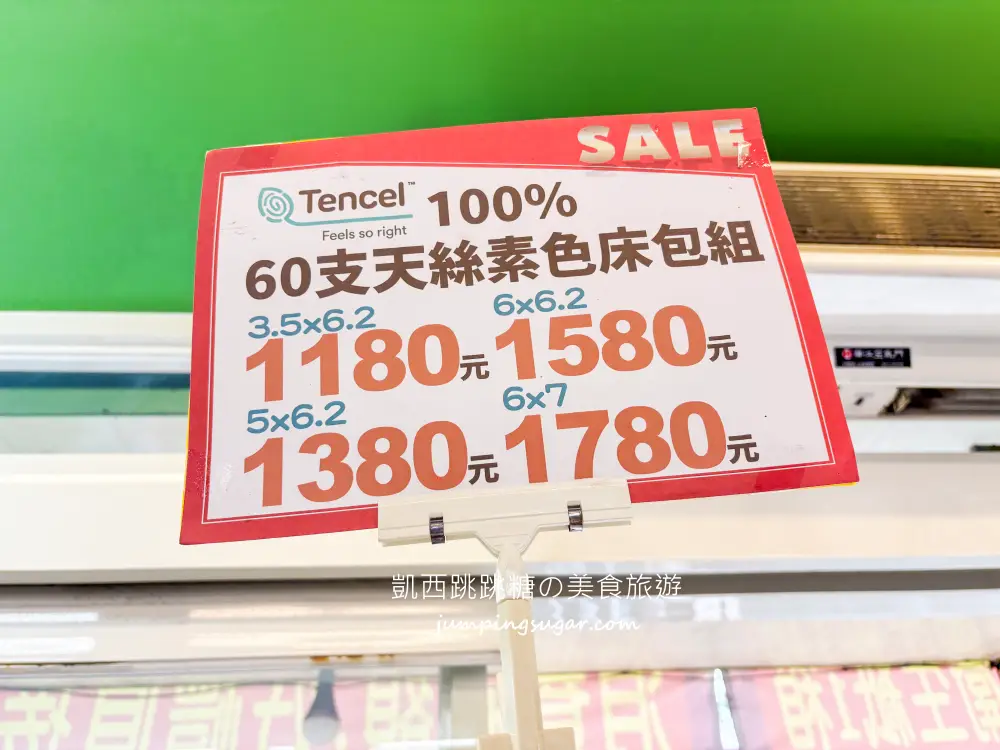 新莊寢具特賣會！宿舍床墊590元、涼被枕頭買一送一 ! 快閃優惠只到 8/25，地址:新莊區富國路95號(可刷卡)