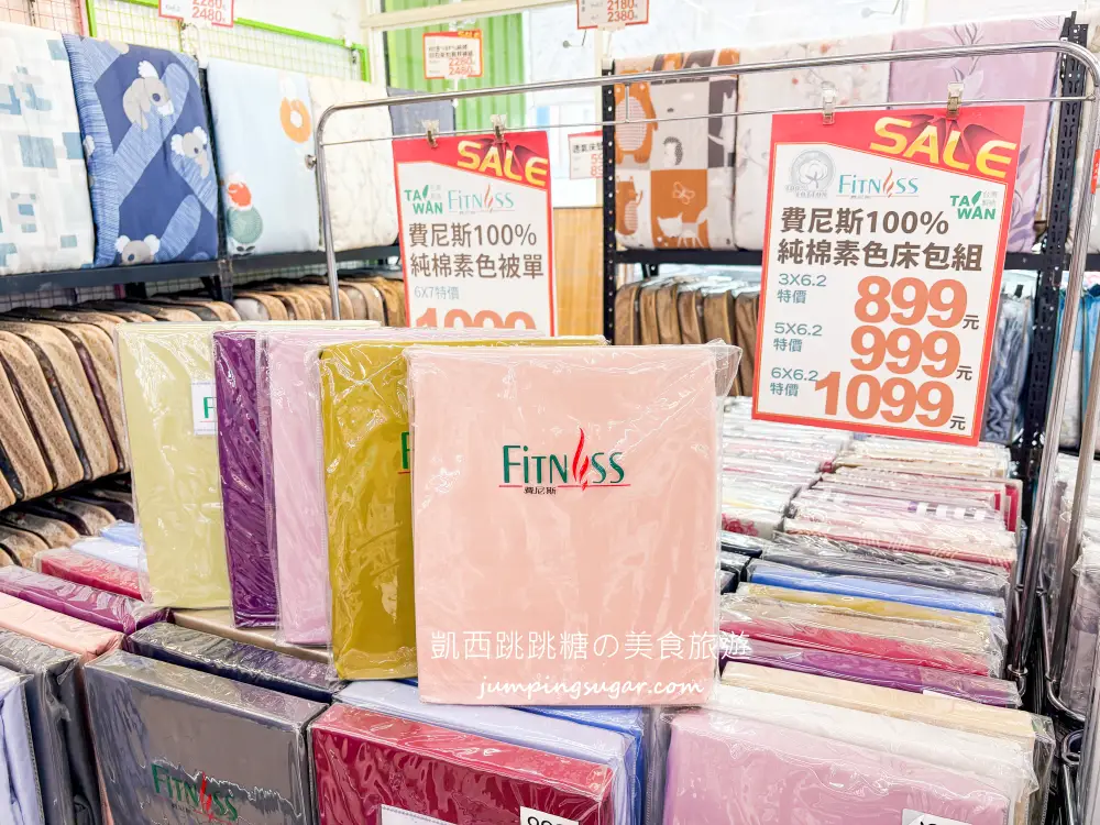 新莊寢具特賣會！宿舍床墊590元、涼被枕頭買一送一 ! 快閃優惠只到 8/25，地址:新莊區富國路95號(可刷卡)