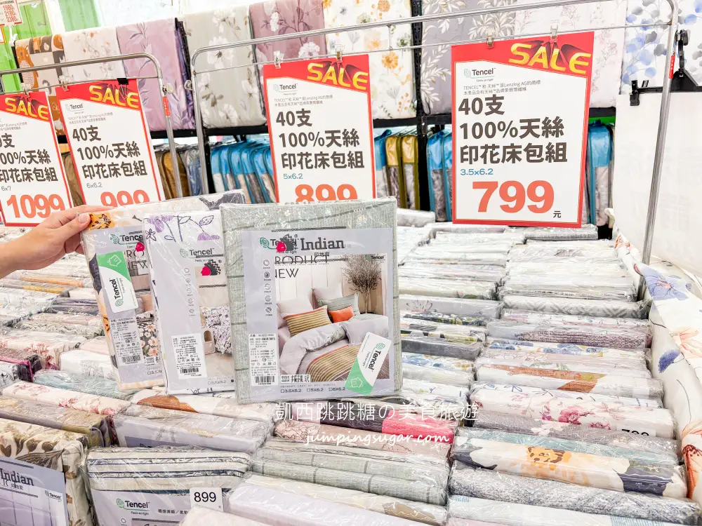 新莊寢具特賣會！宿舍床墊590元、涼被枕頭買一送一 ! 快閃優惠只到 8/25，地址:新莊區富國路95號(可刷卡)