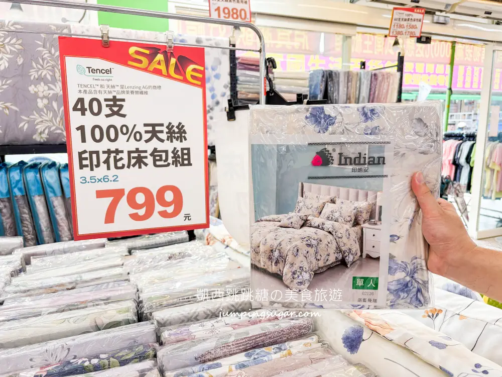 新莊寢具特賣會！宿舍床墊590元、涼被枕頭買一送一 ! 快閃優惠只到 8/25，地址:新莊區富國路95號(可刷卡)