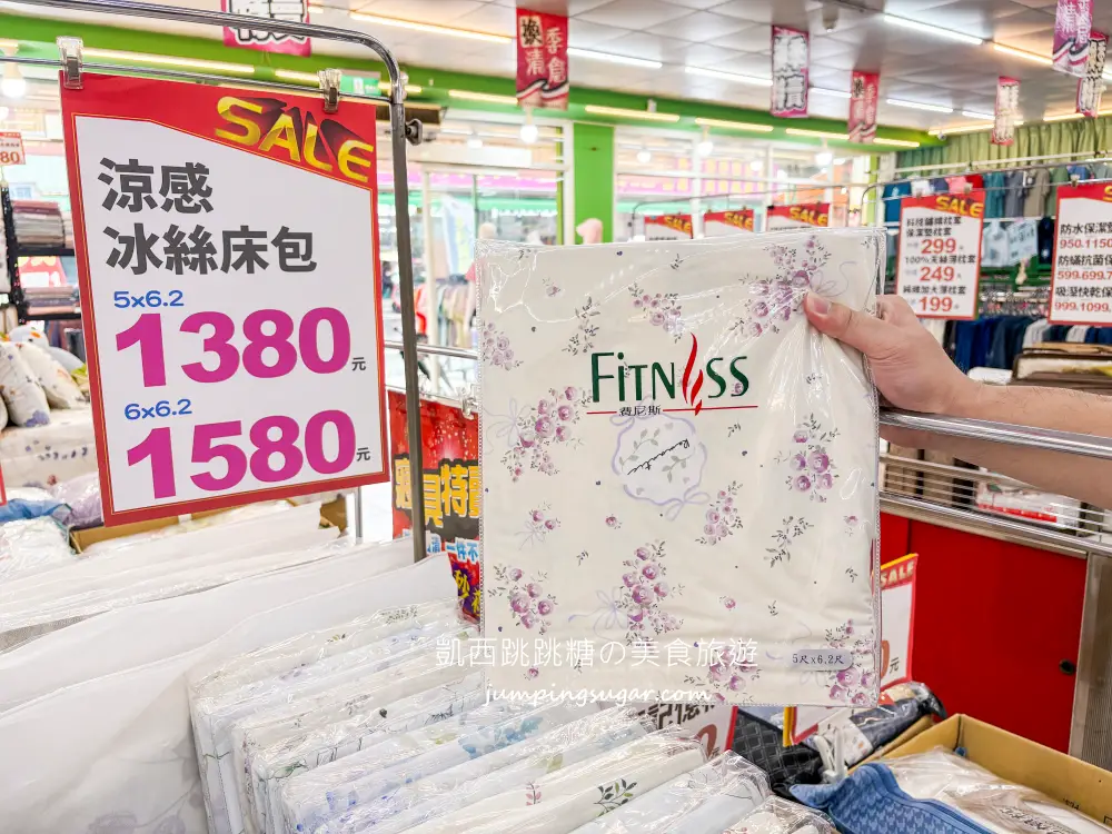 新莊寢具特賣會！宿舍床墊590元、涼被枕頭買一送一 ! 快閃優惠只到 8/25，地址:新莊區富國路95號(可刷卡)