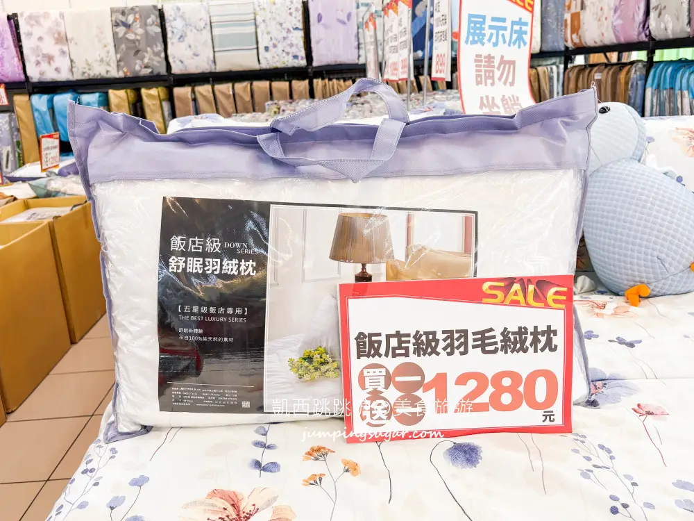 新莊寢具特賣會！宿舍床墊590元、涼被枕頭買一送一 ! 快閃優惠只到 8/25，地址:新莊區富國路95號(可刷卡)