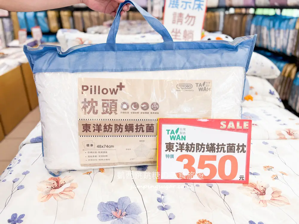 新莊寢具特賣會！宿舍床墊590元、涼被枕頭買一送一 ! 快閃優惠只到 8/25，地址:新莊區富國路95號(可刷卡)