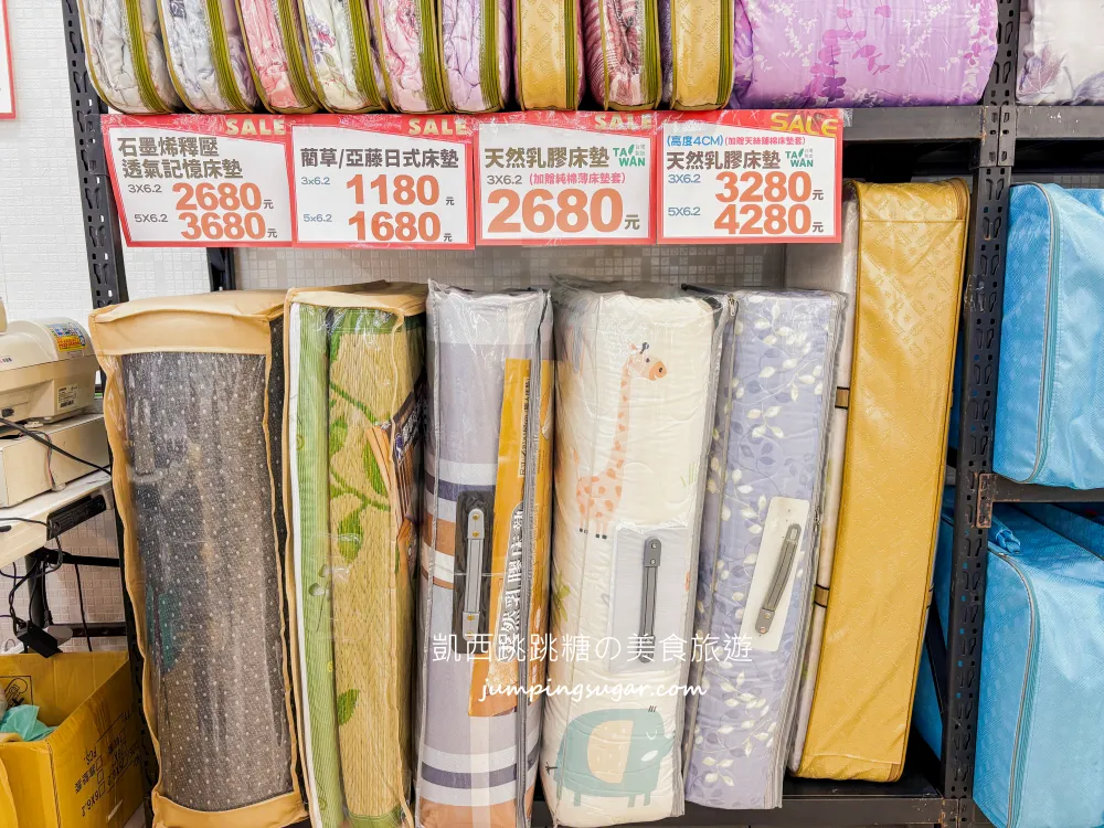 新莊寢具特賣會！宿舍床墊590元、涼被枕頭買一送一 ! 快閃優惠只到 8/25，地址:新莊區富國路95號(可刷卡)