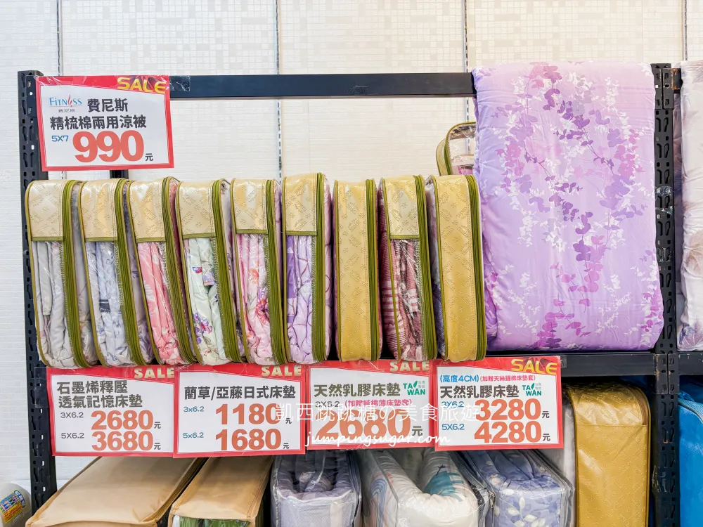 新莊寢具特賣會！宿舍床墊590元、涼被枕頭買一送一 ! 快閃優惠只到 8/25，地址:新莊區富國路95號(可刷卡)