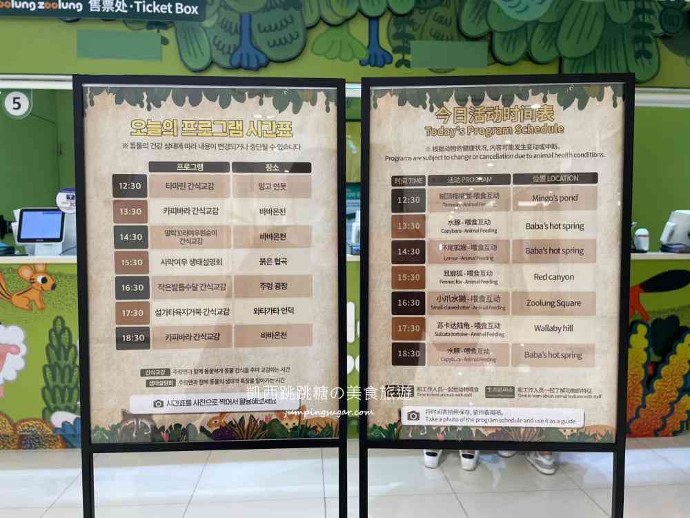 【首爾親子景點推薦】Zoolung Zoolung室內動物園，互動餵食太好玩