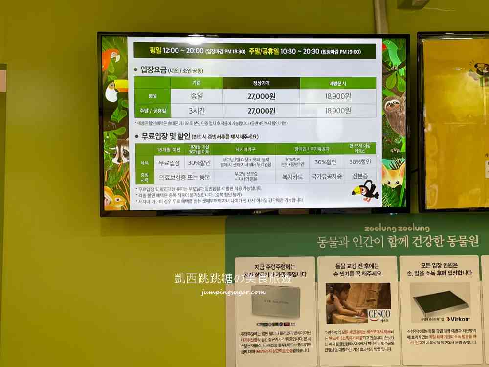 【首爾親子景點推薦】Zoolung Zoolung室內動物園，互動餵食太好玩