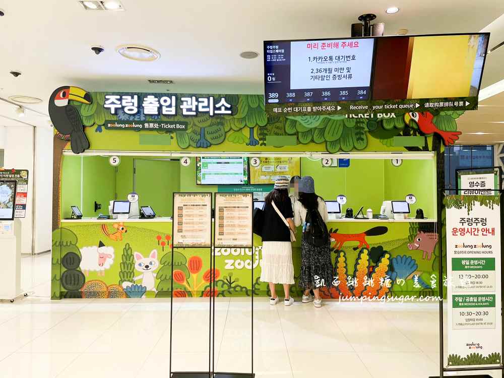 【首爾親子景點推薦】Zoolung Zoolung室內動物園，互動餵食太好玩