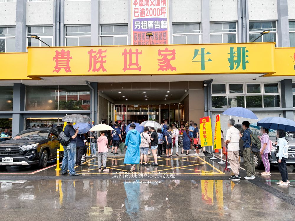 貴族世家板橋板新店真的太划算 ! 只要380元起享牛排自助吧吃到飽(菜單價錢)